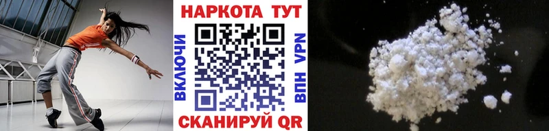 Как найти наркотики Райчихинск ТГК Кокаин ГАШИШ Меф мяу мяу Канабис АМФ