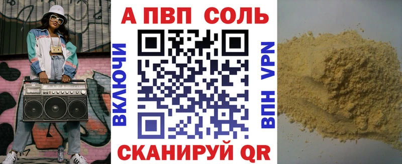 Альфа ПВП Соль  Райчихинск 