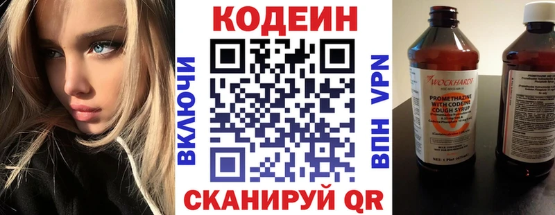 кракен ссылки  Райчихинск  Кодеиновый сироп Lean напиток Lean (лин)  дарнет шоп 