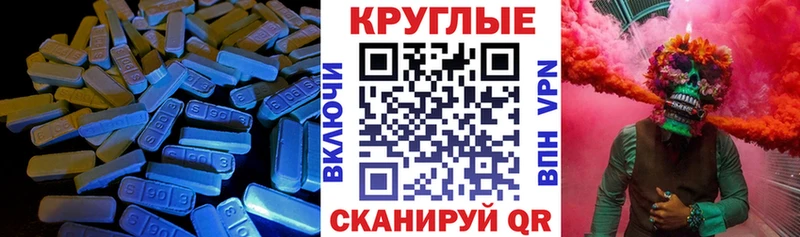 Ecstasy круглые  закладка  Райчихинск 