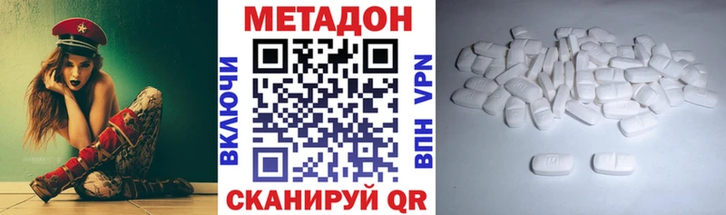 Метадон methadone  гидра вход  Райчихинск 